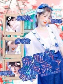 海角封神27岁的财务姐姐